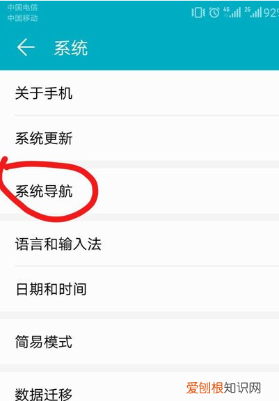 华为荣耀手机怎么设置导航键，华为荣耀50手机导航键在哪里设置