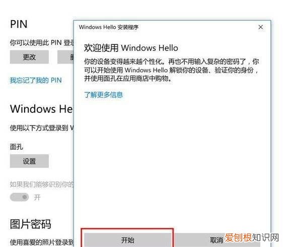 电脑如何设置人脸解锁,戴尔怎样bios打开面容解锁模式设置