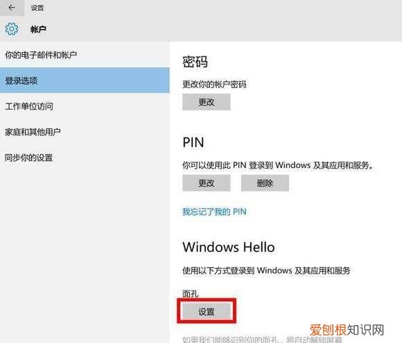 电脑如何设置人脸解锁,戴尔怎样bios打开面容解锁模式设置