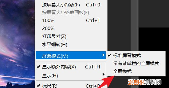 Ps怎么全屏显示，PS怎样做全屏水印