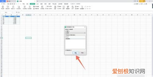 excel表格应该怎样复制表格保持原有样式