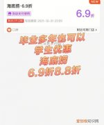 6.9折怎么算，155打6.9折怎么算