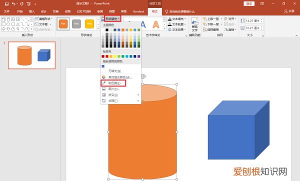 PPT怎么用取色器,怎么使用PPT幻灯片取色器