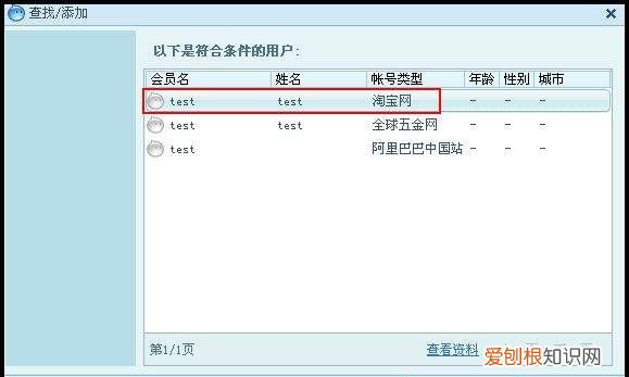 淘宝怎么加好友，可以怎样加淘宝好友