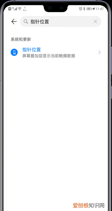 华为手机屏幕有线条是怎么回事，华为手机点屏出现十字线怎么去除