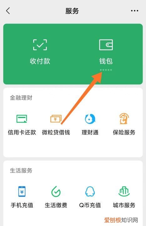 微信如何查看年度账单，微信全年账单怎么查询记录