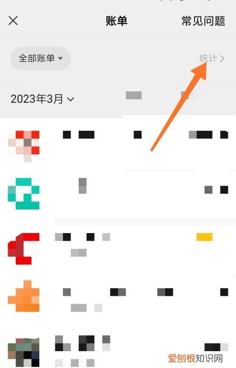 微信如何查看年度账单，微信全年账单怎么查询记录
