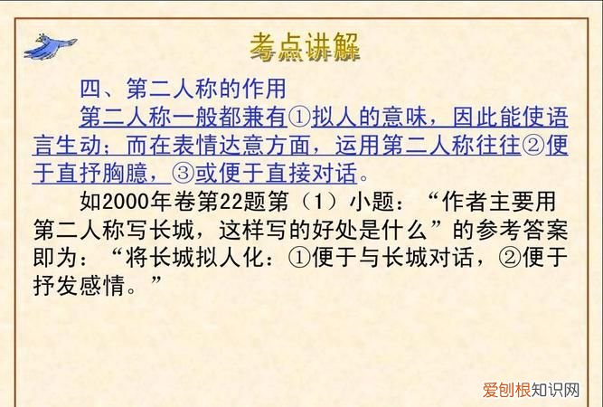 第二人称的好处及作用