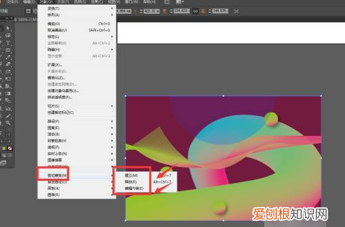 ai如何运用剪贴蒙版，ai蒙版需要怎么样才可以用