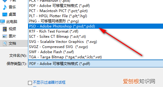 cdr要如何转换成psd格式