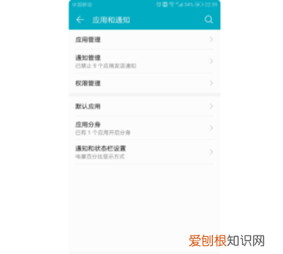 华为手机广告怎么彻底清除，华为手机广告太多怎么关闭垃圾广告