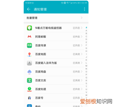 华为手机广告怎么彻底清除，华为手机广告太多怎么关闭垃圾广告