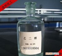 乙二醇是什么，2-乙二醇是什么东西