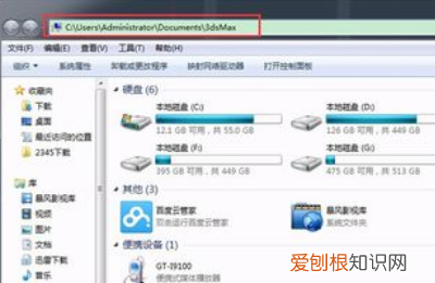 3dmax如何设置自动保存文件