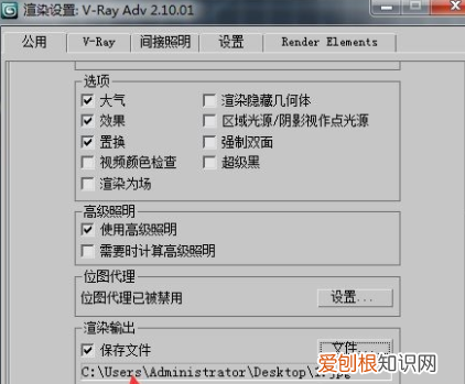 3dmax如何设置自动保存文件