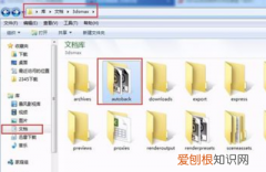 3dmax如何设置自动保存文件