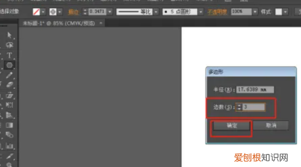 ai可以怎样画三角形，ai怎么用多边形画三角形