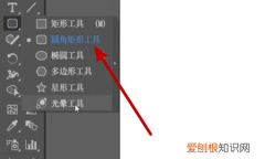 ai怎么把矩形的角变圆，ai里怎么把直角变成圆角