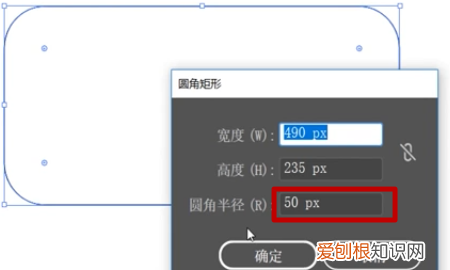 ai怎么把矩形的角变圆，ai里怎么把直角变成圆角