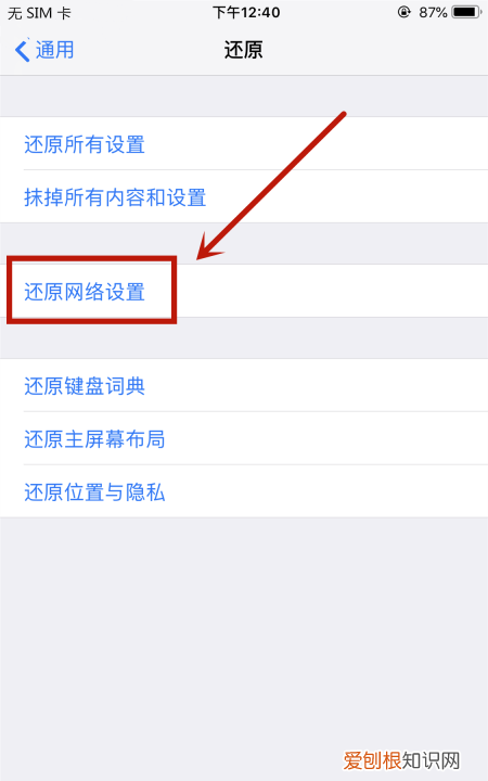 iphone7无服务怎么恢复