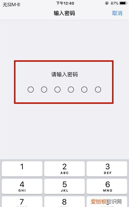 iphone7无服务怎么恢复