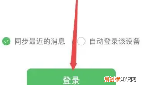 微信怎么在电脑上登录使用，微信怎么在电脑上登录不用手机确认