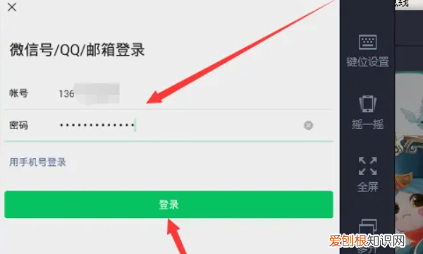 微信怎么在电脑上登录使用，微信怎么在电脑上登录不用手机确认