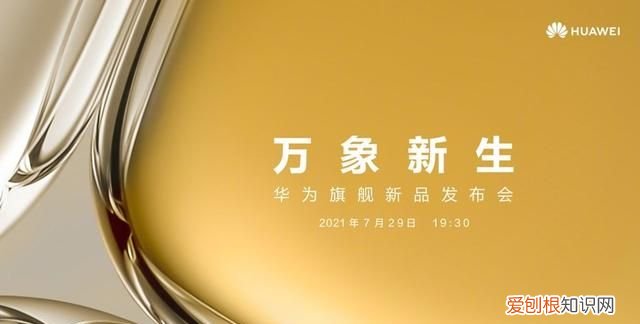 华为p50pro样张公布,业界首创全新影像技术