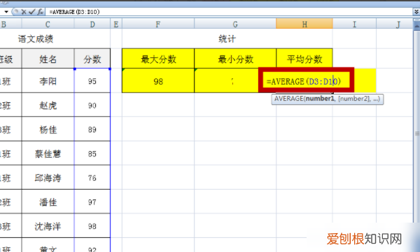 Excel可以怎样算平均分，如何用excel计算平均分数