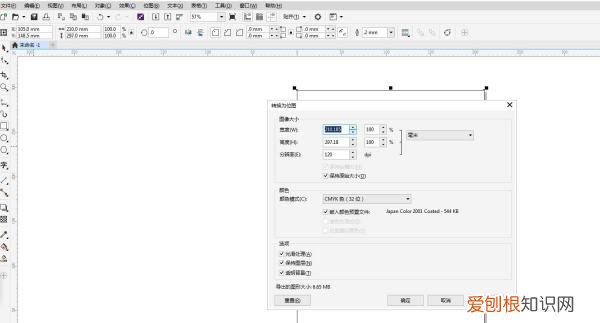 AI怎么转换成CDR文件，cdr可以怎样转换成psd