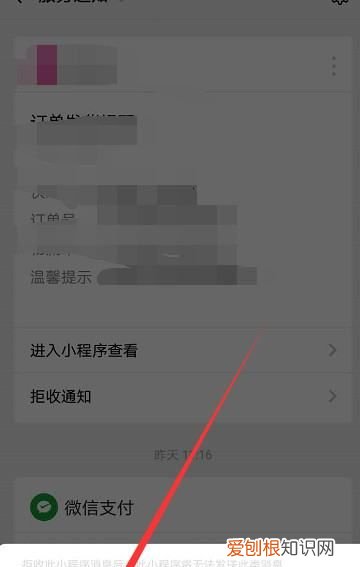 微信服务通知怎么关闭不了，微信服务通知怎么删除不了呢