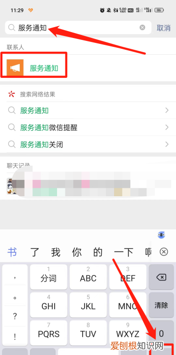 微信服务通知怎么关闭不了，微信服务通知怎么删除不了呢