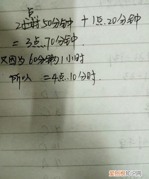 20点是几点,20点48是几点