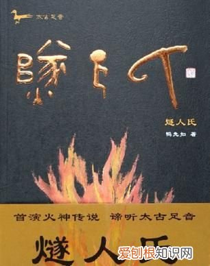 燧怎么读，繁体龙加火字旁念什么