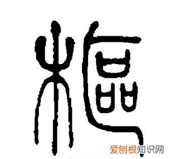 枢怎么读，枢纽怎么读