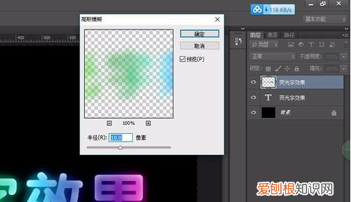 ps发光效果怎么弄，PS需要怎么样才可以做物体发光效果