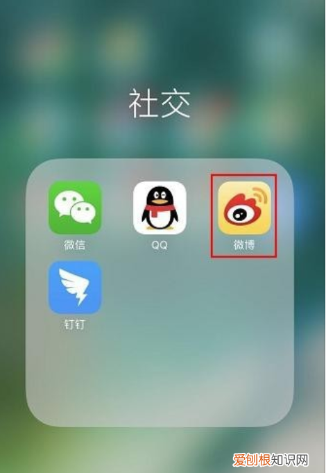 微博怎么拉黑别人，微博可以怎样进行拉黑