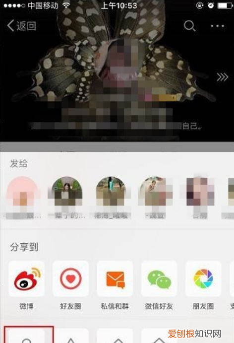 微博怎么拉黑别人，微博可以怎样进行拉黑