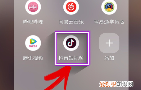 抖音怎么保存到手机，如何安装抖音手机上
