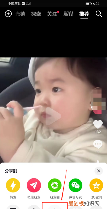 抖音怎么保存到手机，如何安装抖音手机上