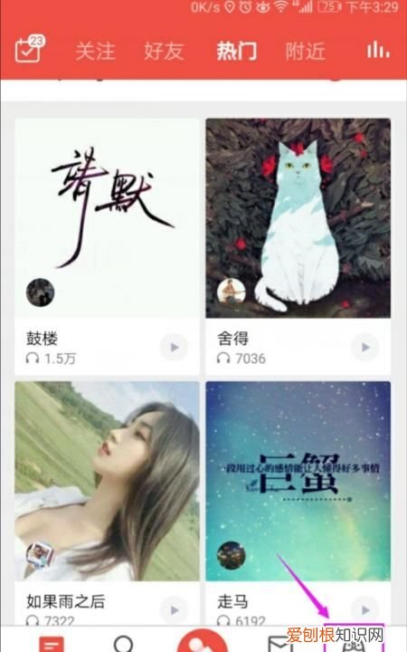 全民k歌怎么删除访客足迹，全民K歌怎么不留下访问记录