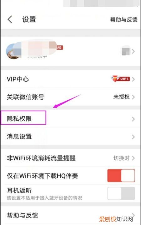 全民k歌怎么删除访客足迹，全民K歌怎么不留下访问记录