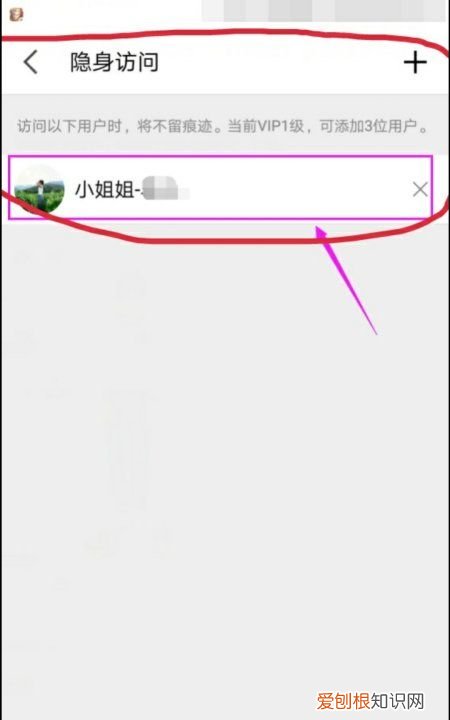 全民k歌怎么删除访客足迹，全民K歌怎么不留下访问记录