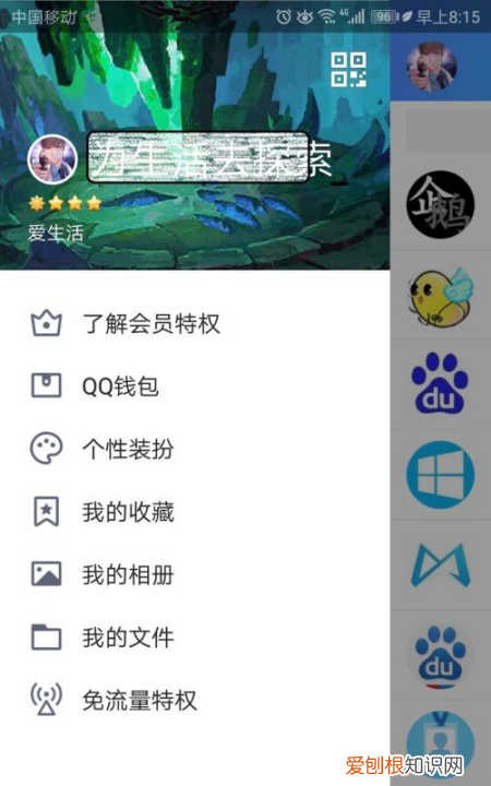 怎么设置QQ访问权限，手机怎样设置qq空间访问权限