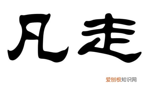 如凡的寓意,译凡的寓意