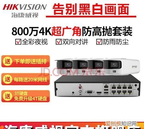 海康全彩和臻全彩区别,海康双光全彩和臻全彩区别