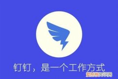 钉钉怎么删除头像图片，钉钉笑脸墙的照片怎么删除