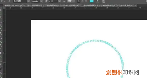 PS需要怎么样才可以打圈内环形文字