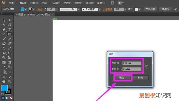 ai怎么填充背景色