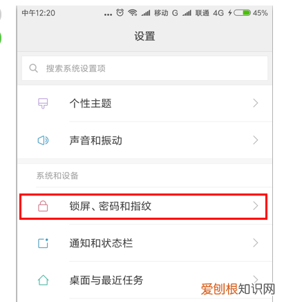 小米手机怎么开启壁纸滚动模式